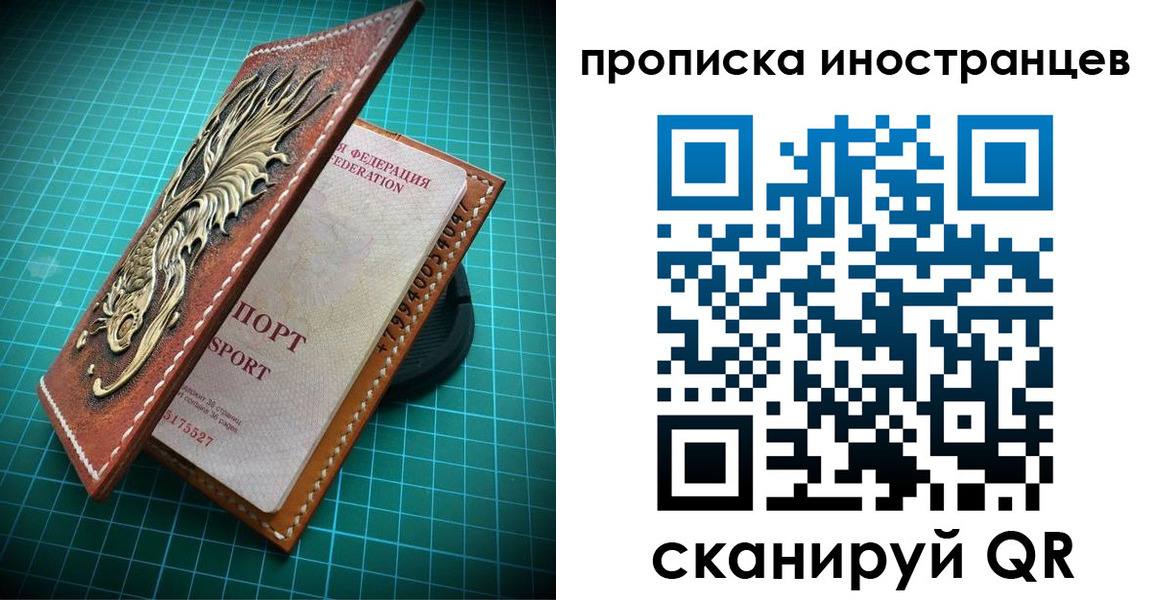временная регистрация купить в Сарове