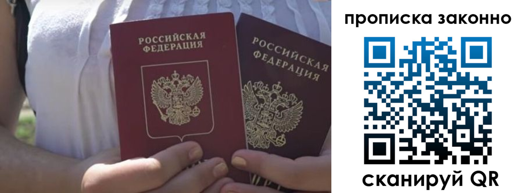 временная регистрация собственник в Сарове