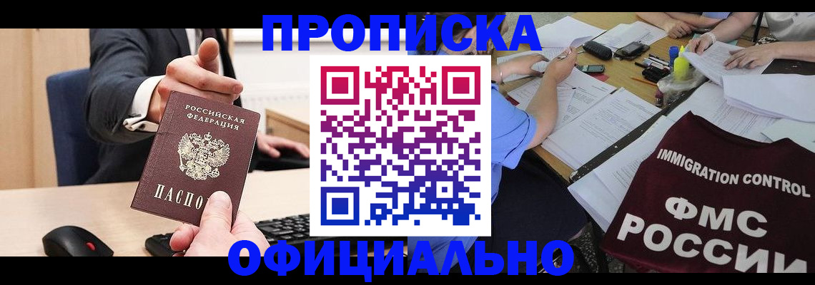 временная регистрация адрес в Сарове