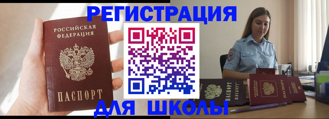 временная прописка в Сарове