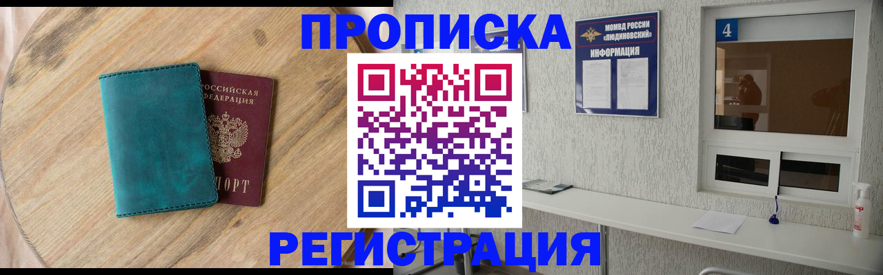 регистрация в Сарове