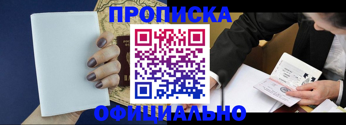 временная регистрация законно в Сарове